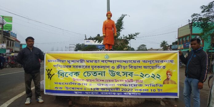 বিবেক চেতনা যুব উৎসব , ছাতনাতে