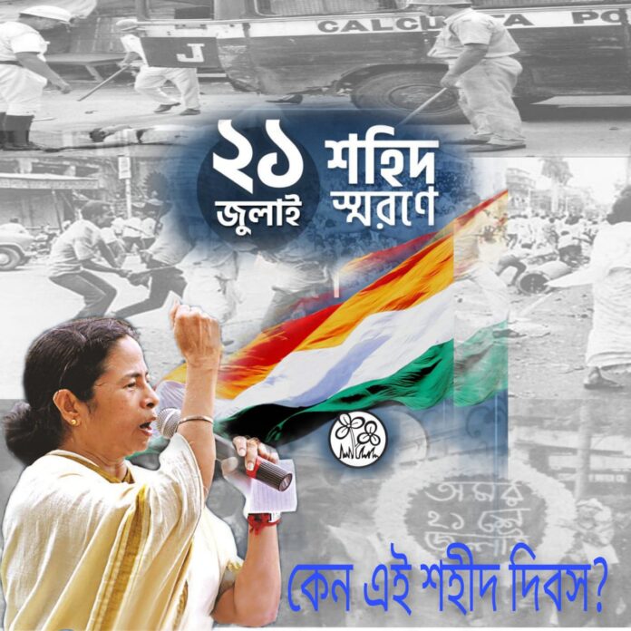 কেন এই শহীদ দিবস?